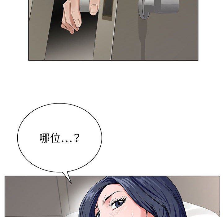 神之手 第21章 第12页