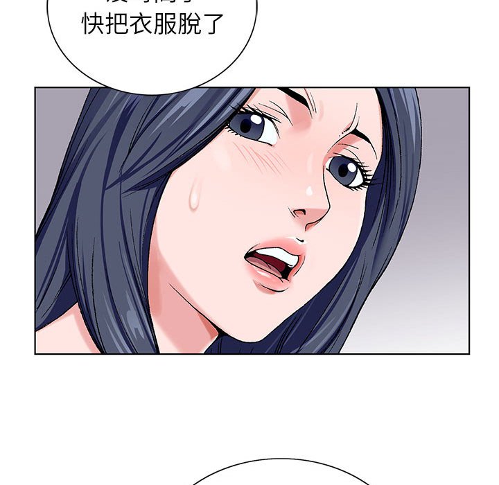 神之手 第21章 第22页