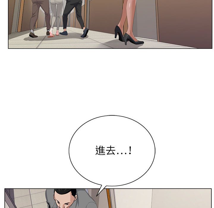 神之手 第21章 第18页