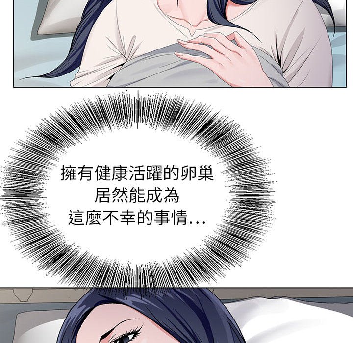 神之手 第21章 第10页