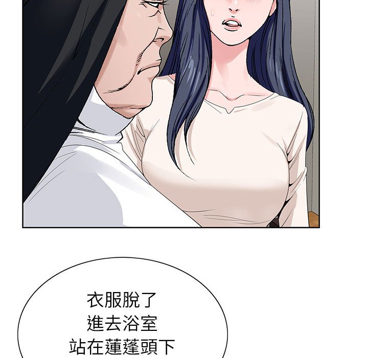 神之手 第21章 第25页
