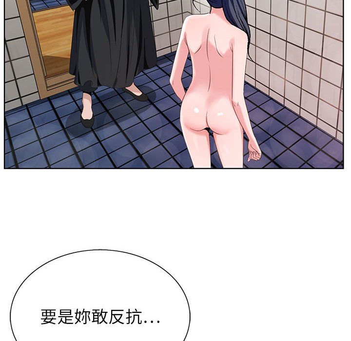 神之手 第21章 第53页