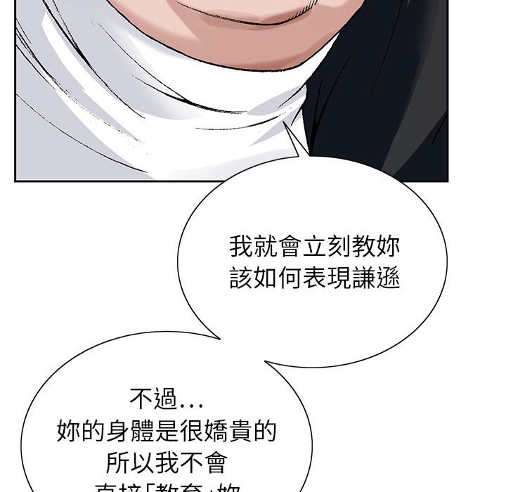 神之手 第21章 第57页