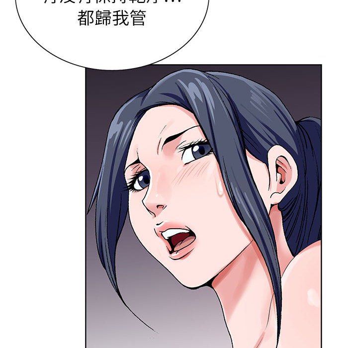神之手 第21章 第52页