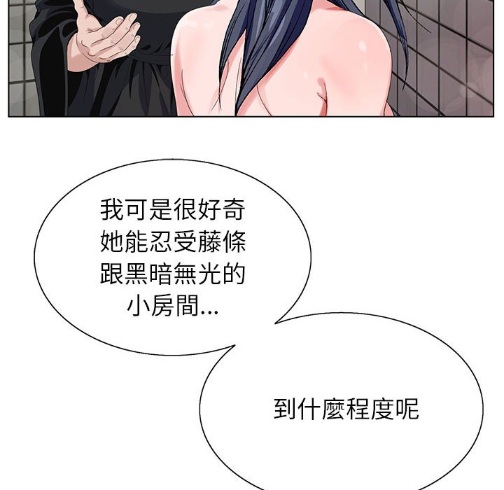 神之手 第21章 第63页