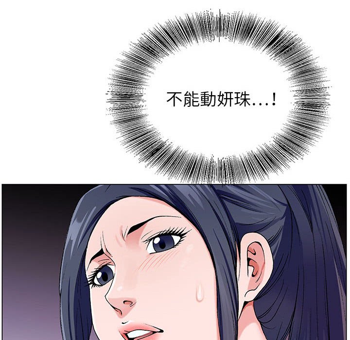 神之手 第21章 第65页