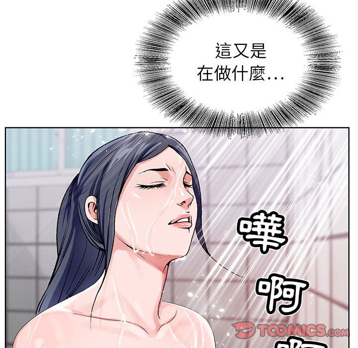 神之手 第21章 第38页