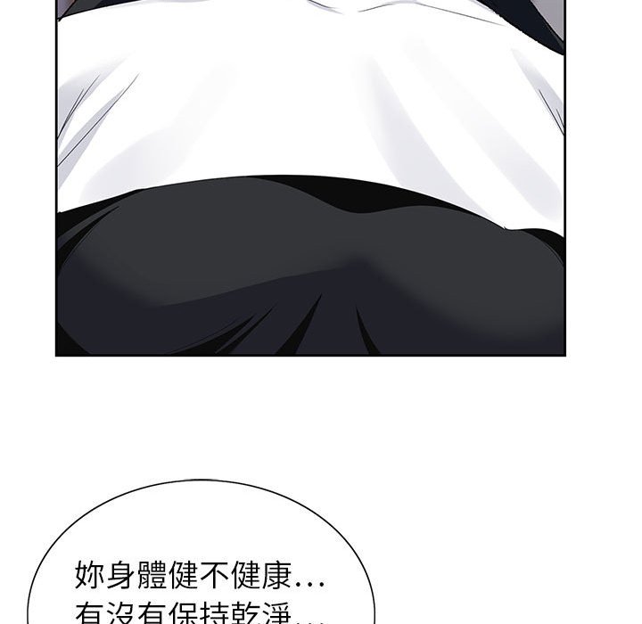 神之手 第21章 第51页