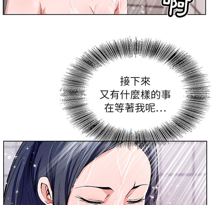 神之手 第21章 第39页