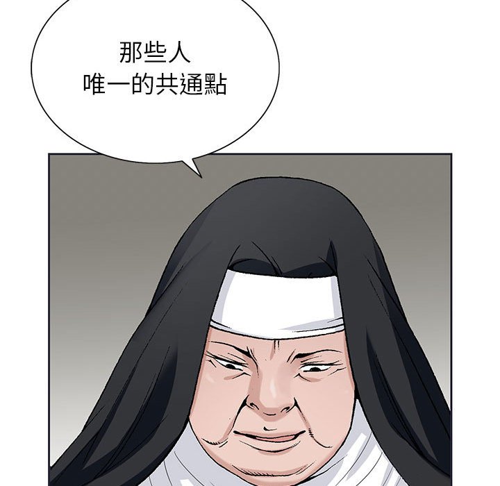 神之手 第21章 第37页