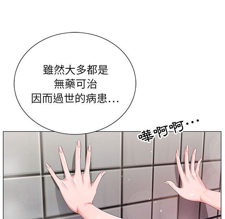 神之手 第21章 第75页