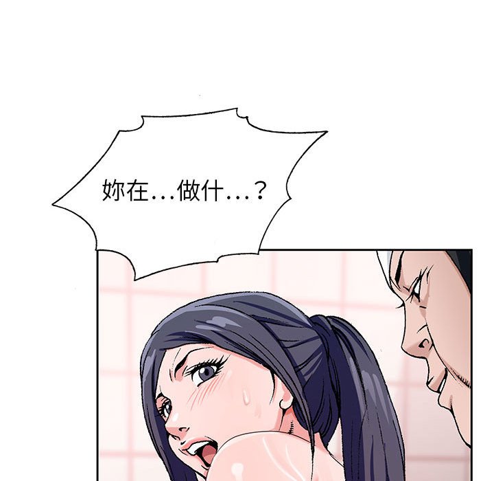神之手 第21章 第43页