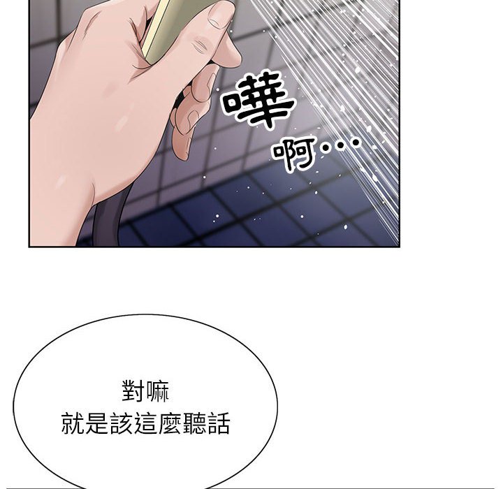 神之手 第21章 第50页
