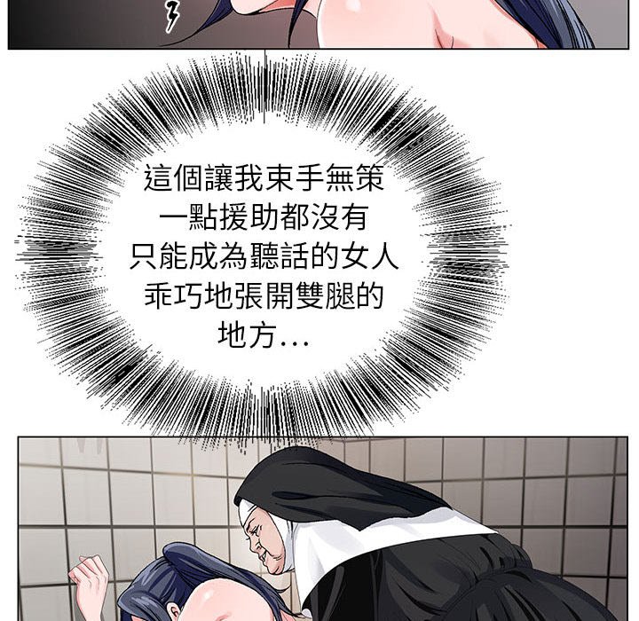 神之手 第21章 第89页