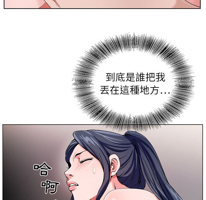 神之手 第21章 第88页