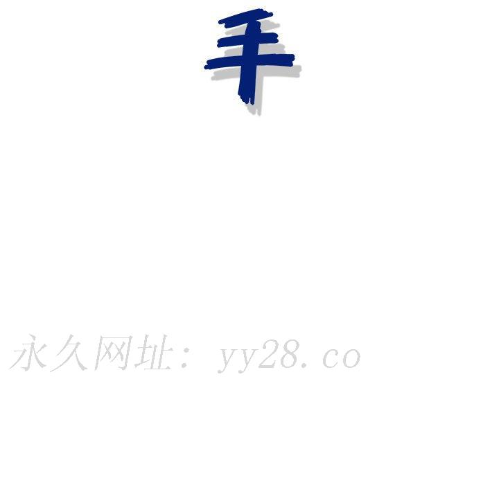 神之手 第21章 第109页