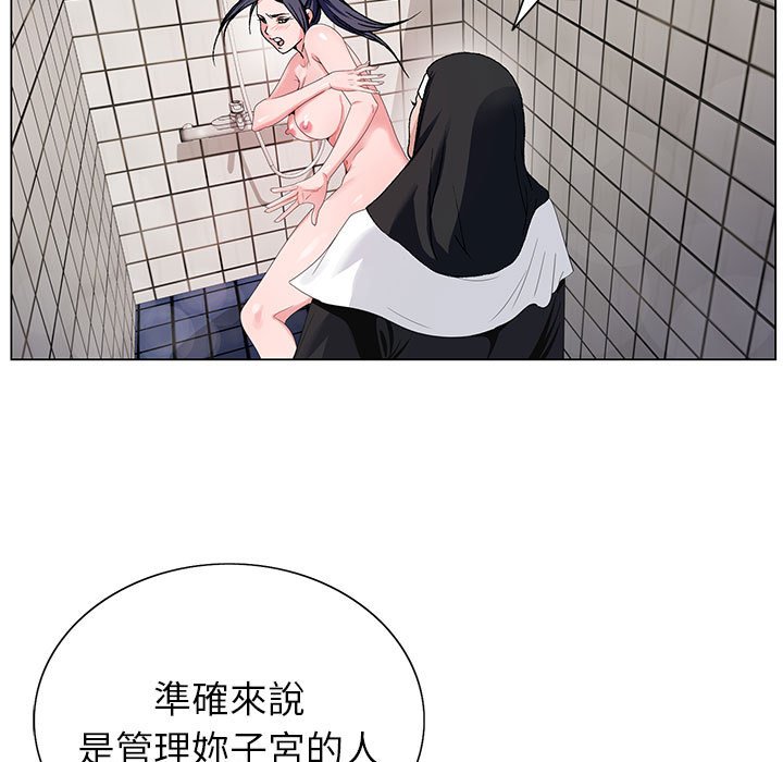 神之手 第22章 第9页