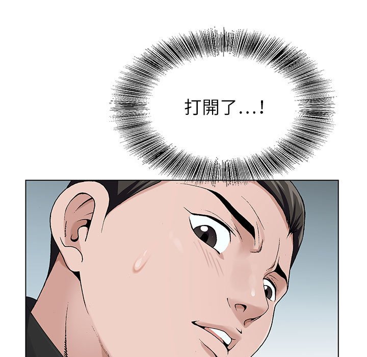 神之手 第22章 第47页