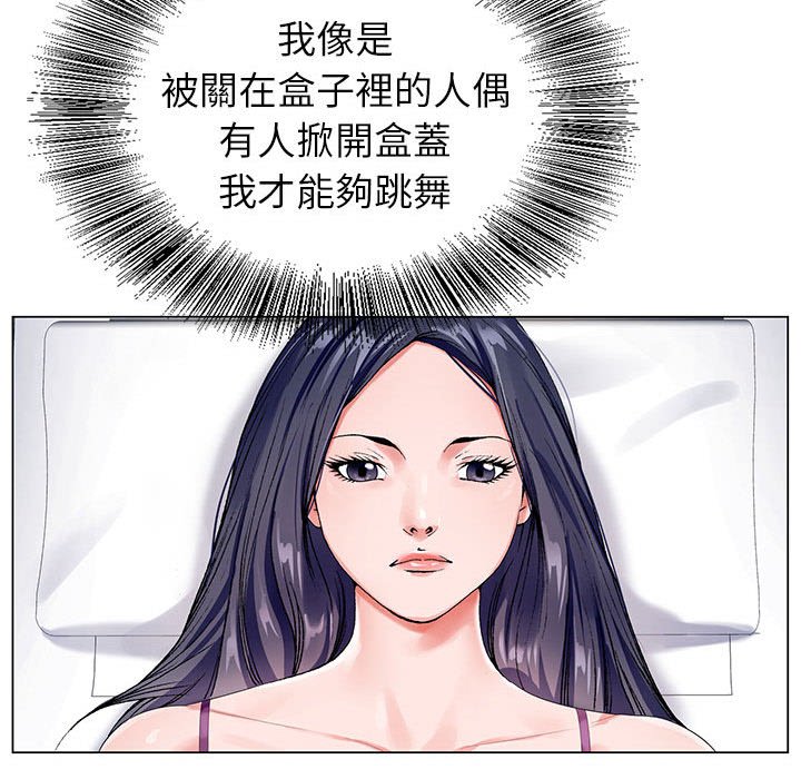 神之手 第22章 第86页