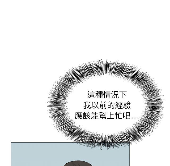 神之手 第22章 第44页