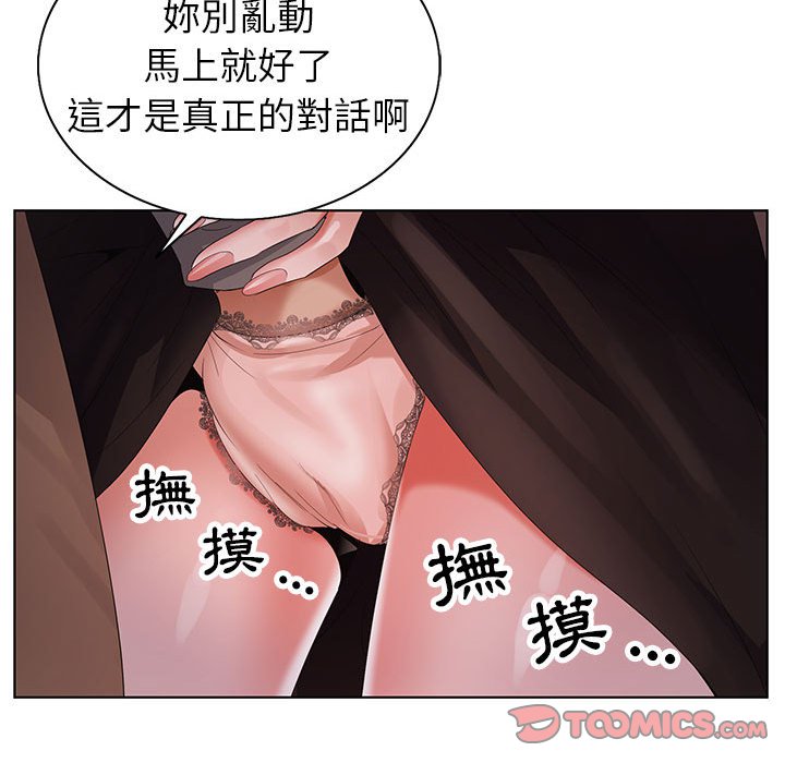 神之手 第22章 第66页
