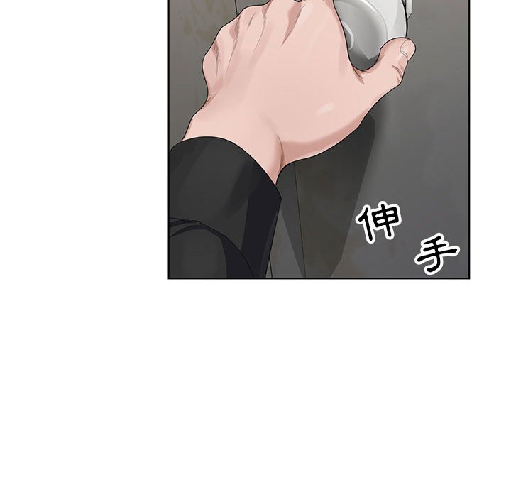 神之手 第22章 第43页