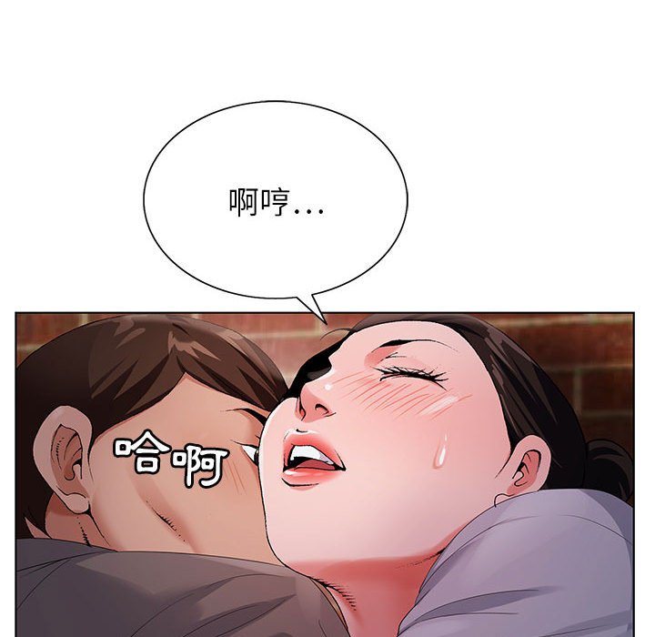 神之手 第22章 第48页