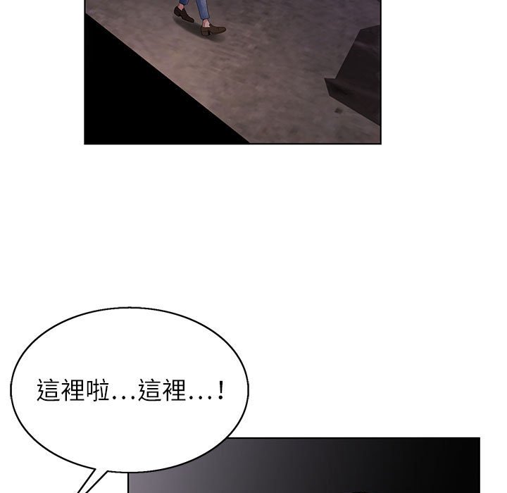 神之手 第22章 第50页