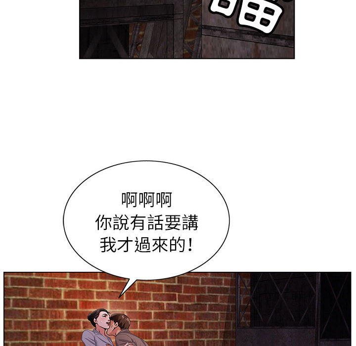 神之手 第22章 第63页