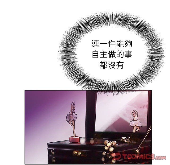神之手 第22章 第52页