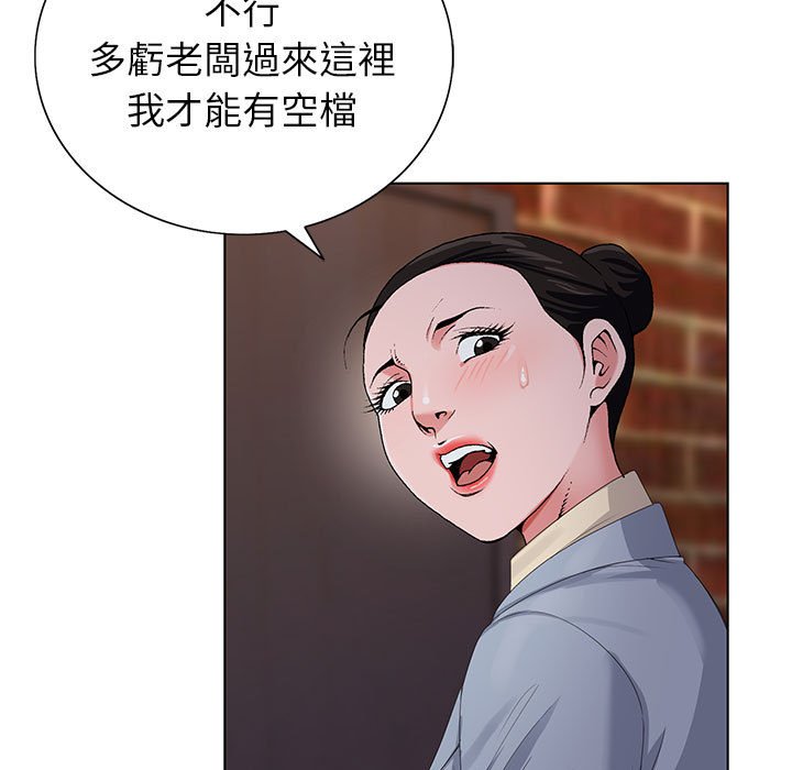 神之手 第22章 第120页