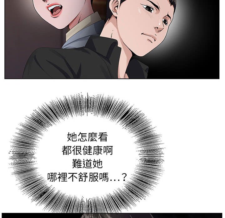 神之手 第22章 第128页