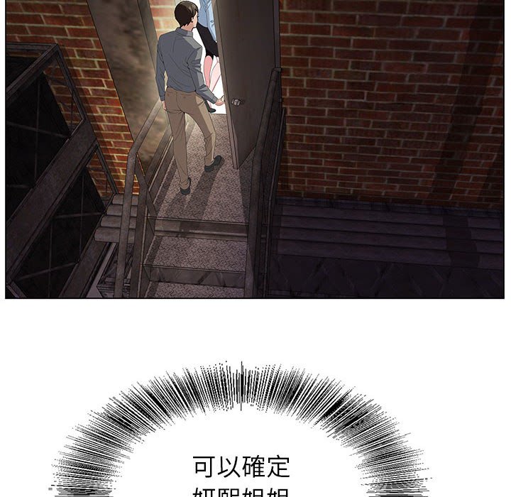 神之手 第22章 第123页