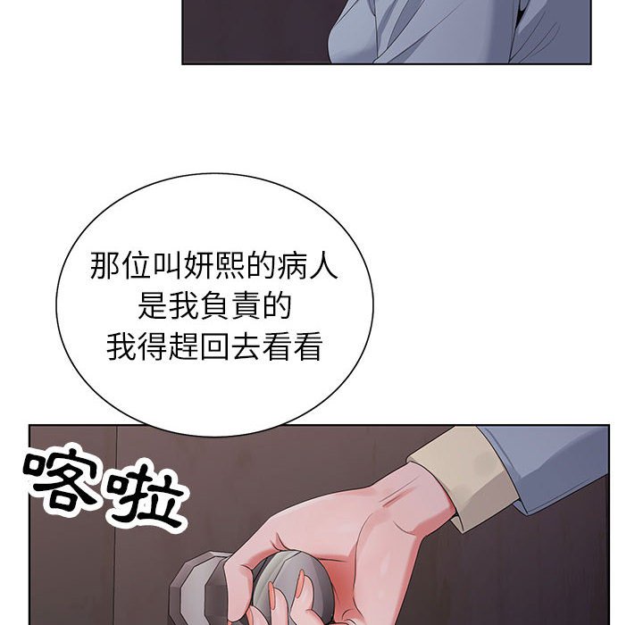 神之手 第22章 第121页
