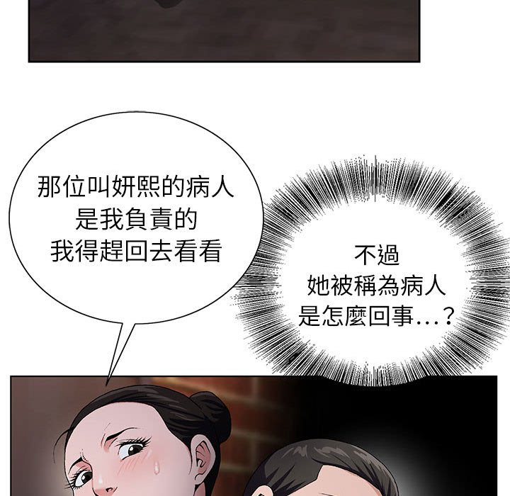 神之手 第22章 第127页