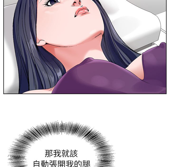 神之手 第22章 第95页