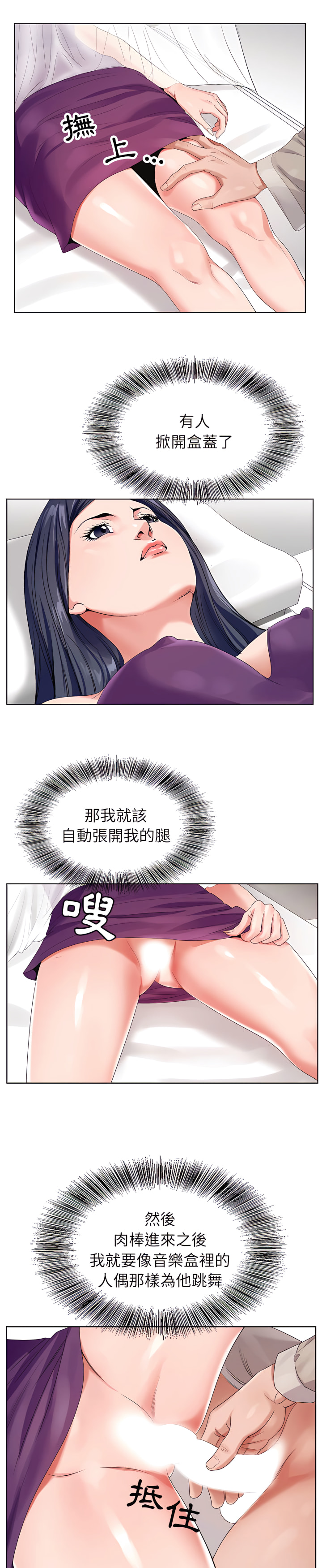 神之手 第23章 第2页