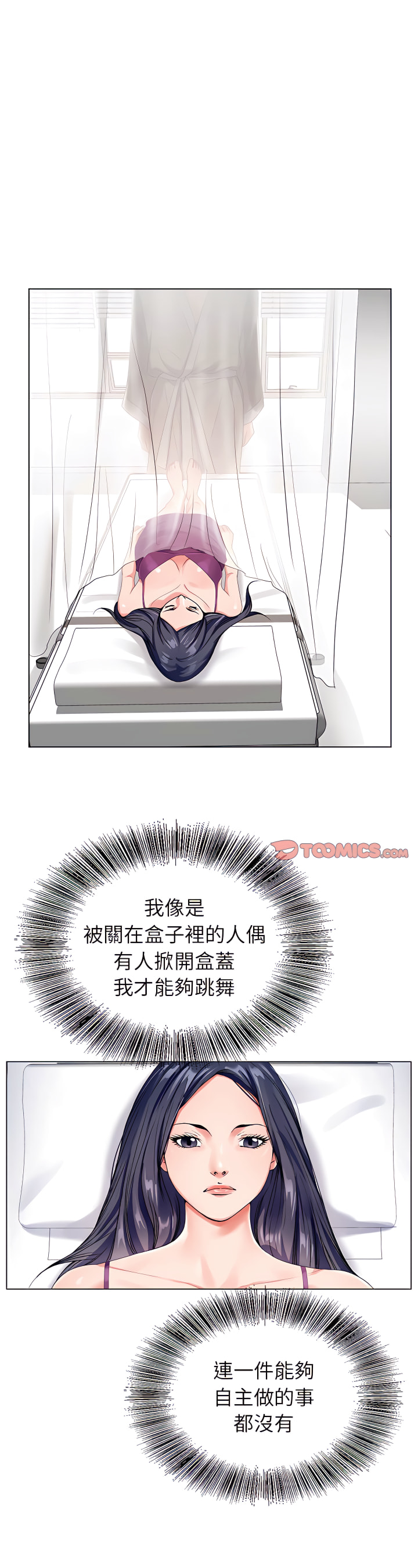 神之手 第23章 第1页