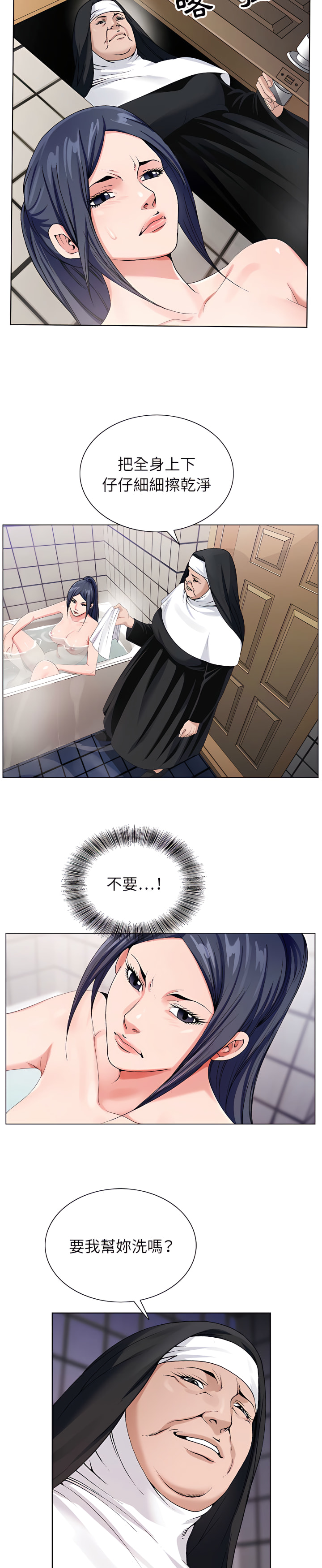 神之手 第23章 第15页
