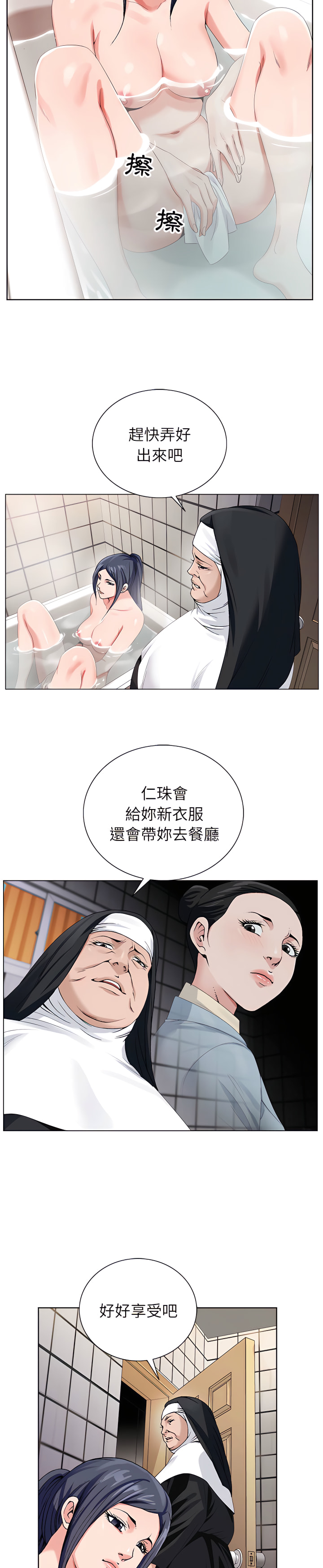 神之手 第23章 第17页