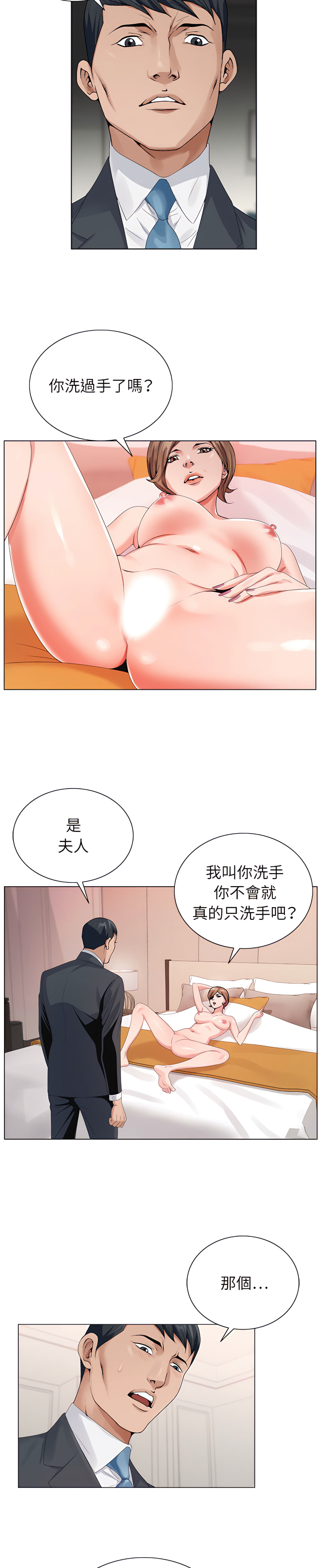 神之手 第23章 第19页