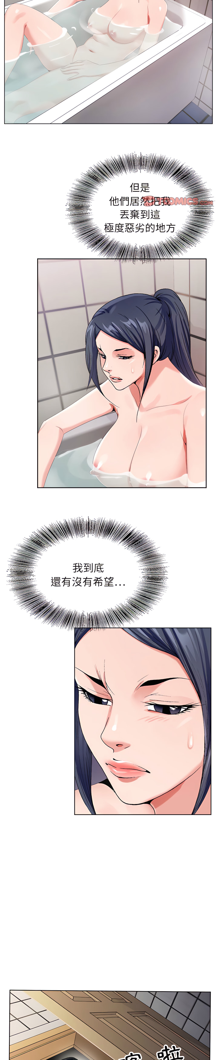 神之手 第23章 第14页