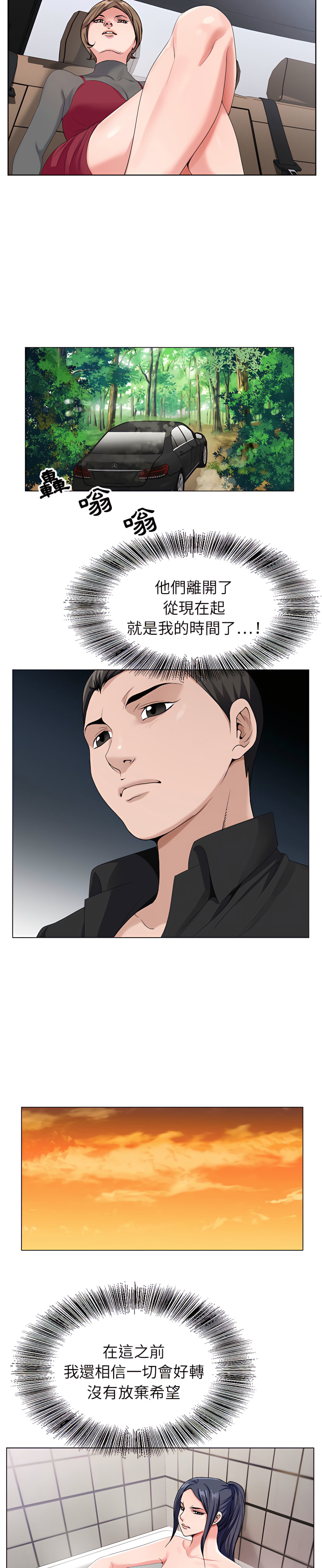 神之手 第23章 第13页