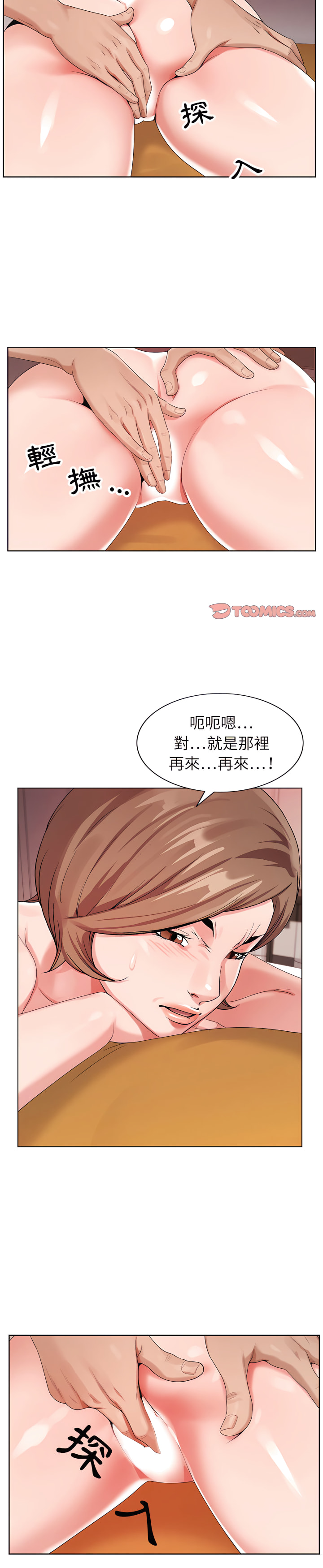 神之手 第24章 第6页