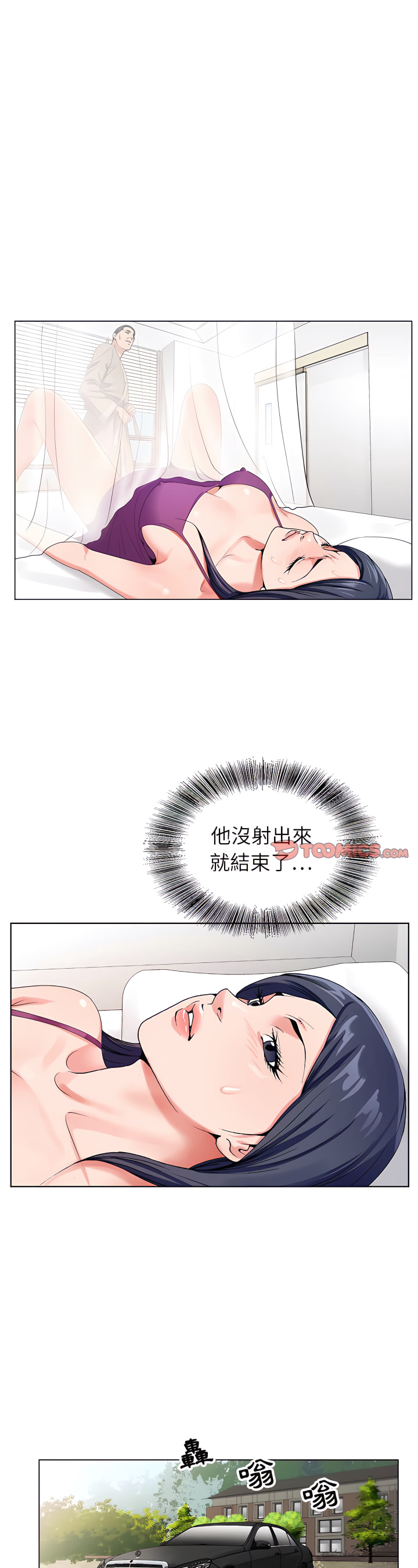 神之手 第24章 第1页