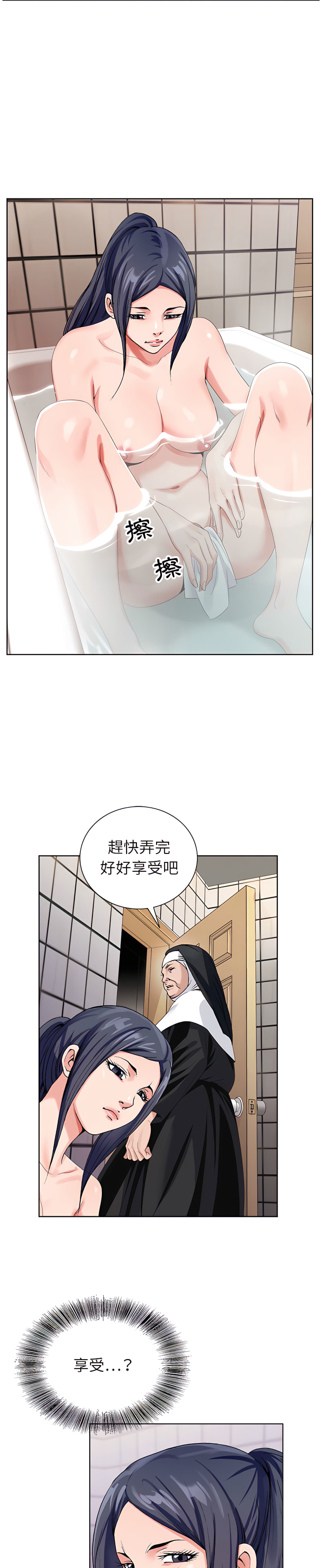 神之手 第24章 第4页