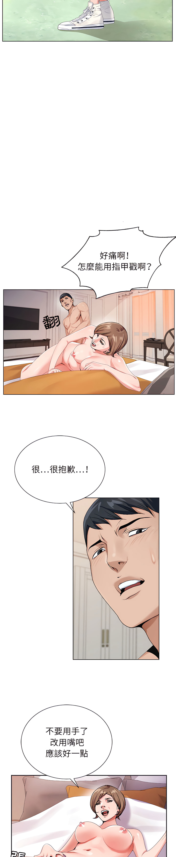 神之手 第24章 第8页
