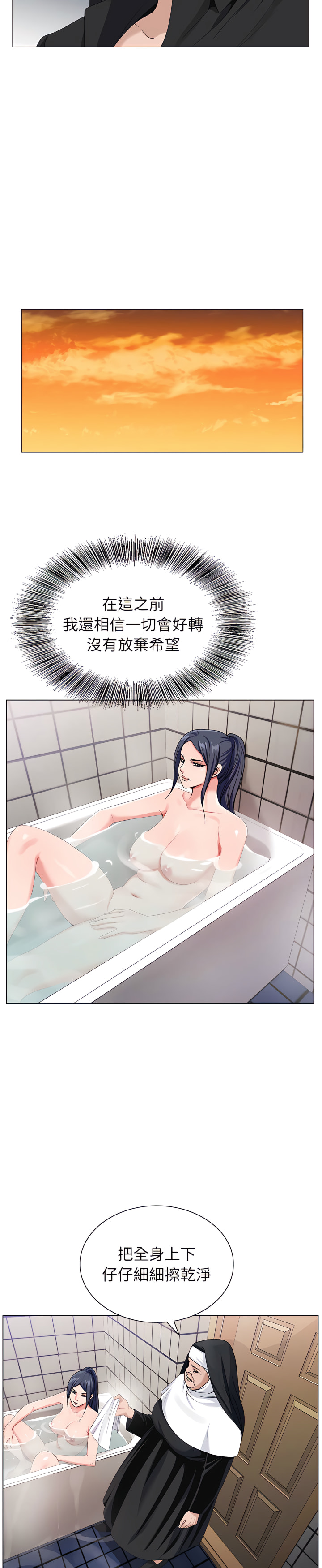 神之手 第24章 第3页