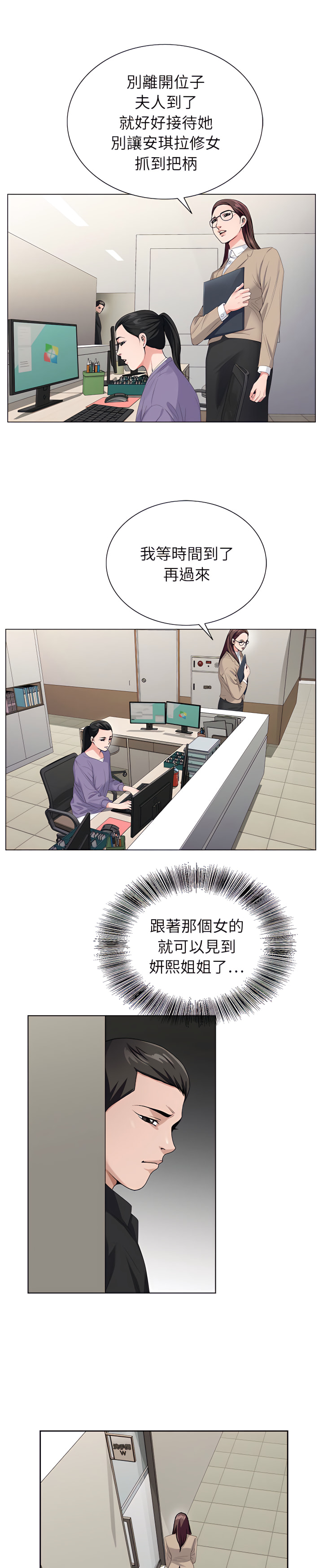 神之手 第24章 第23页