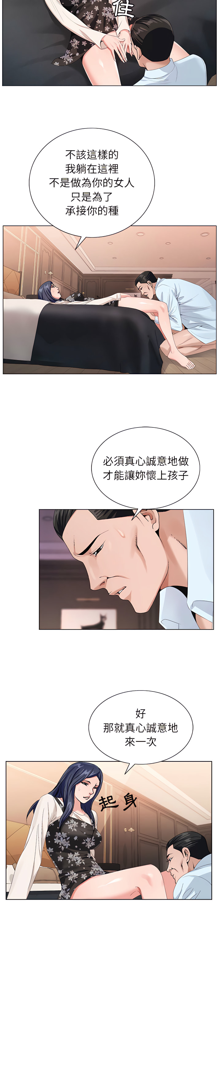 神之手 第24章 第17页